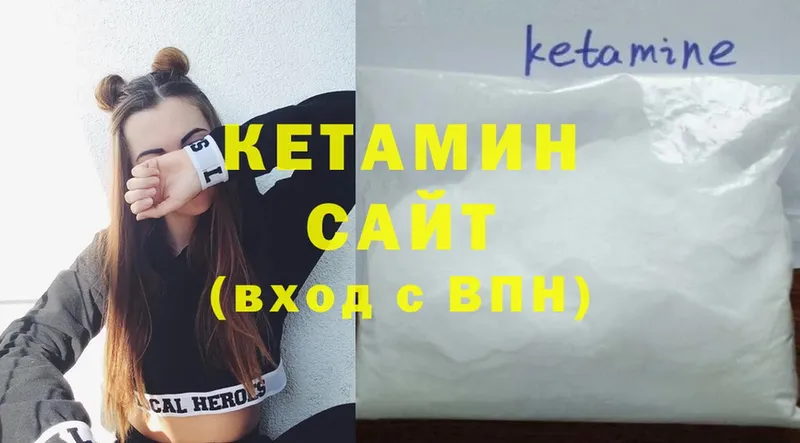 что такое   Мурманск  КЕТАМИН ketamine 