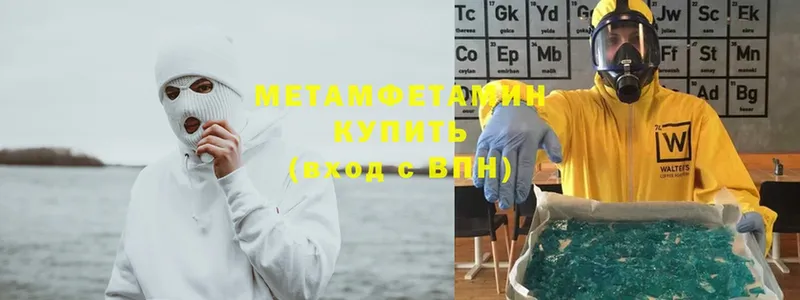 как найти наркотики  Мурманск  Метамфетамин Methamphetamine 